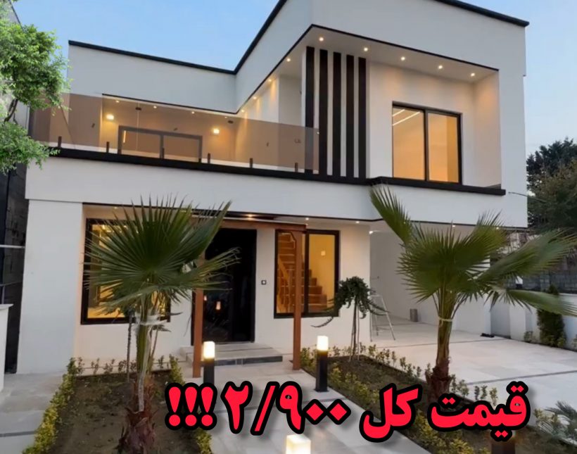 خرید ویلا دوبلکس جنگلی 230 متری سند دار | ۲۳۰ متر