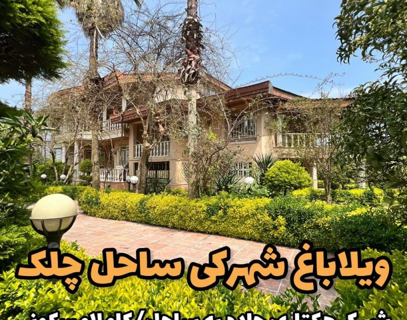 خرید خانه باغ ۳۰۰۰ هزار متری سعادت آباد لوکیشن تاپ | ۳۰۰۰ متر