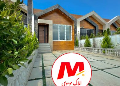 خرید ویلا فلت ۲۰۰ متری سند تک برگ بهدشت چمستان | ۲۰۰ متر