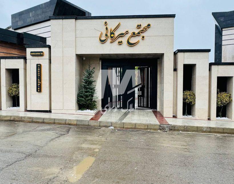 فروش ویلا فلت مدرن 170 متری سند شش دانگ منطقه سنگنیده چمستان | 170 متر