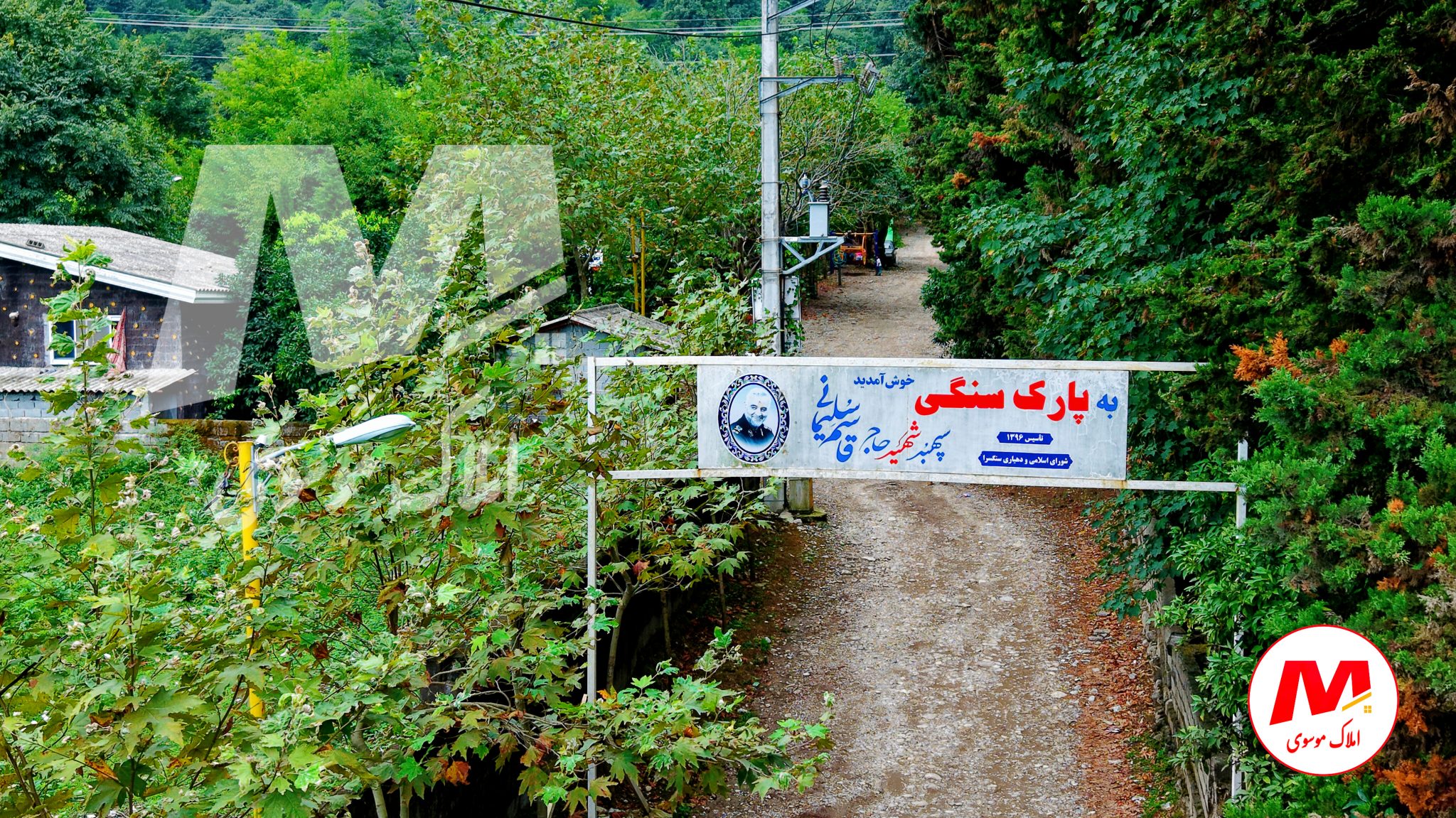 انارور ، روستایی زیبا و سرسبز در شهر نوشهر - املاک موسوی