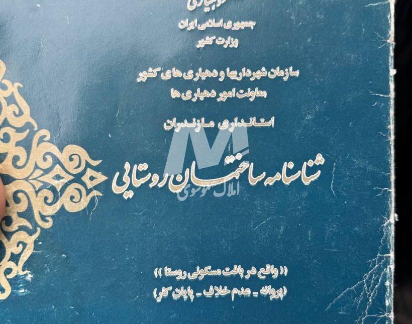 فروش باغ ویلا همکف ۲۵۰ متری مبله کامل مدارک تکمیل | ۲۵۰ متر