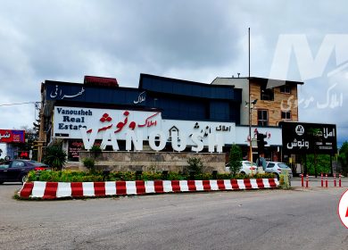 ونوش نوشهر؛ روستایی رویایی برای سفر و سرمایه‌گذاری در ویلا