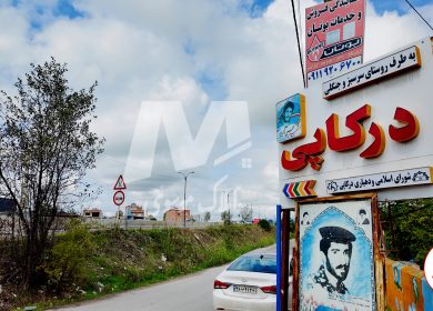 روستای درکاپی چمستان؛ طبیعتی بکر در مسیر آمل و چمستان