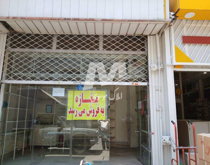 فروش و تهاتر یک باب مغازه تجاری در تهران با مازندران | ۱۴ متر