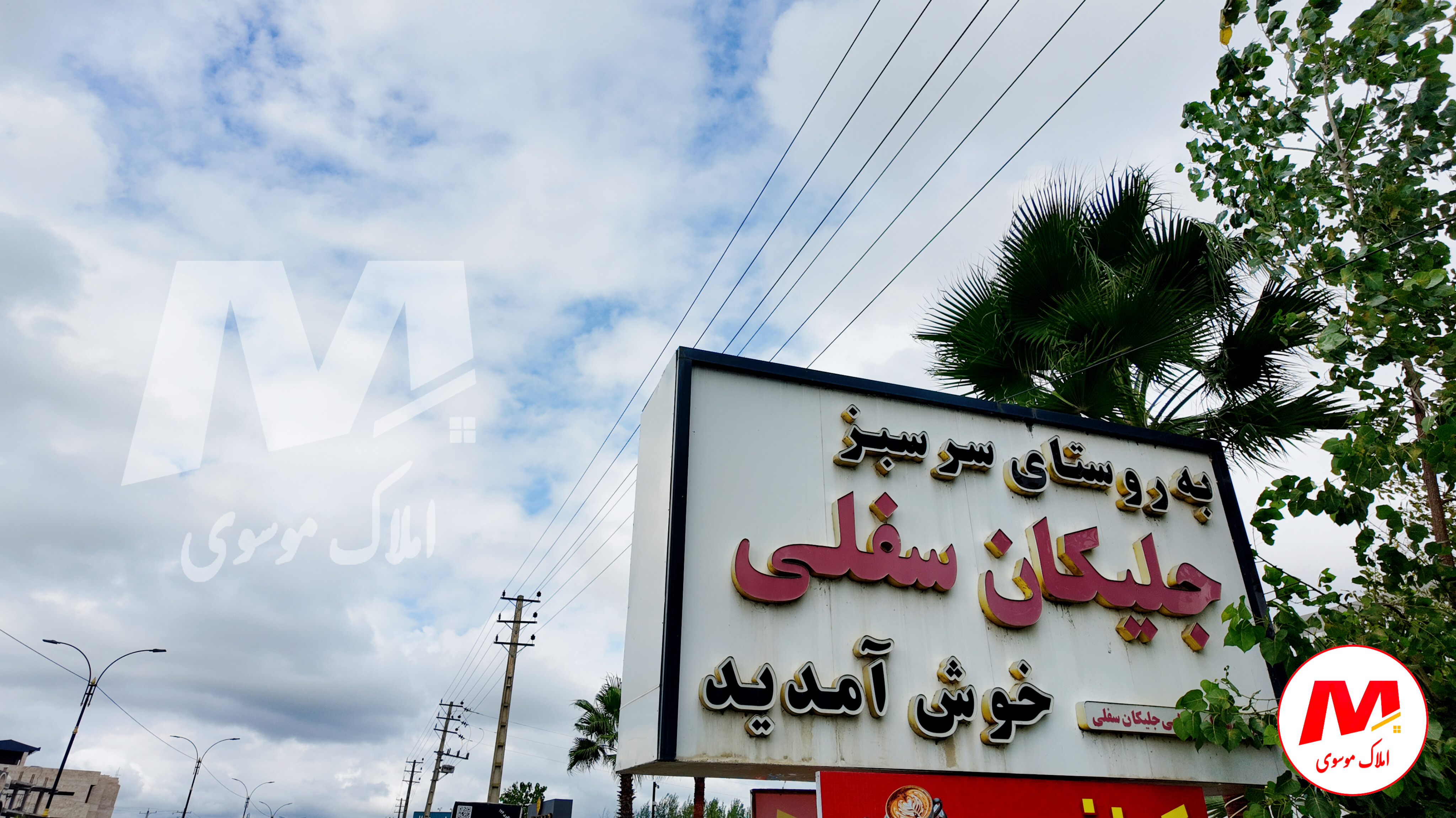 روستای جلیکان علیا و سفلی نور؛ معرفی روستا و طبیعت اطراف
