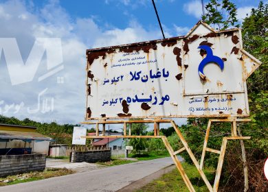 روستای باغبان کلا و مرزنده؛ آشنایی با دو روستای سرسبز منطقه چمستان