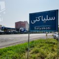 روستای سلیاکتی چمستان کجاست؟ معرفی کامل، موقعیت، طبیعت و جاذبه‌های اطراف